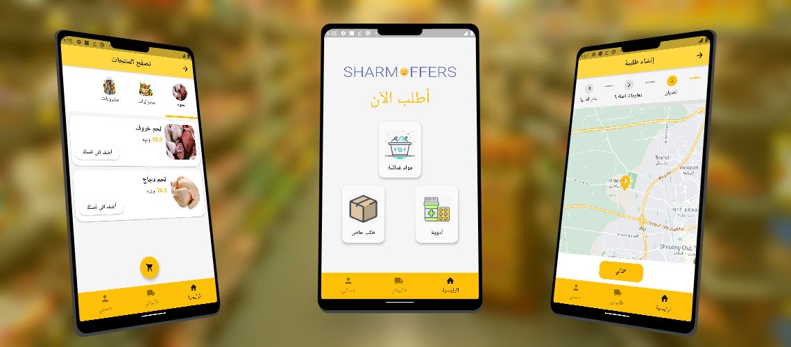 Sharmoffers App image